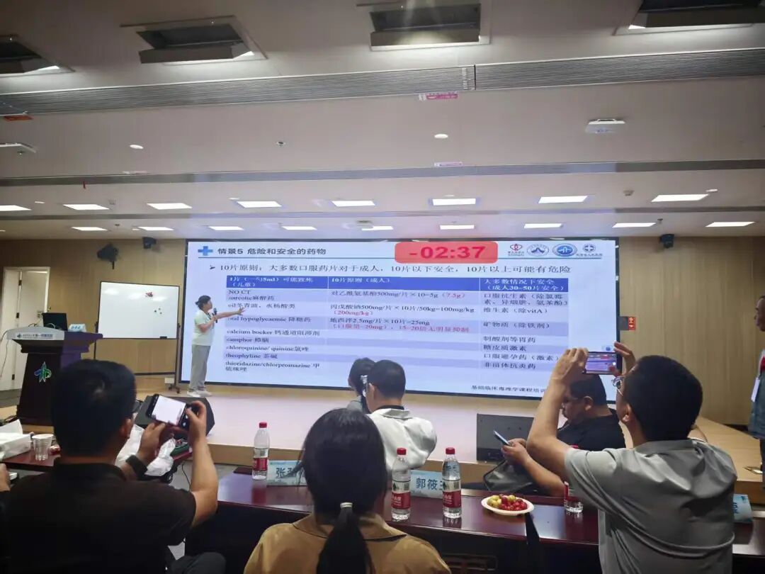 全国基础临床毒理学课程西安站开讲，精进急性中毒规范化救治