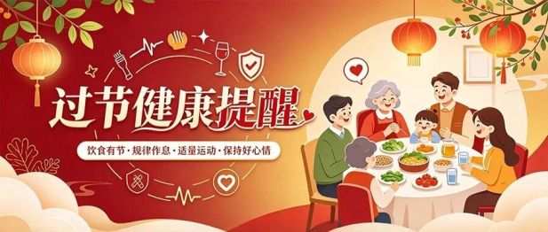 国庆长假，慢病管理别“放假”！这份提醒请收好