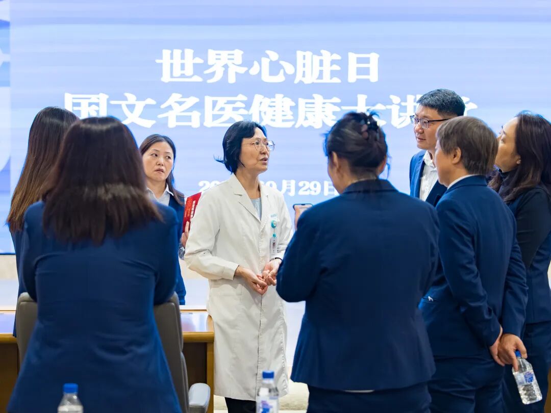 世界心脏日|长春国文医院走进交通银行吉林省分行,守护职场 “心” 健康