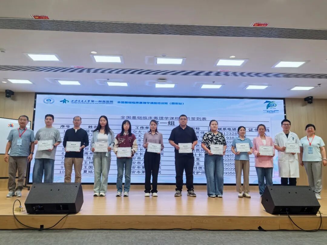 全国基础临床毒理学课程西安站开讲，精进急性中毒规范化救治