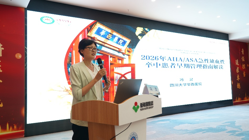 成都护理学会神经内科护理专委会2026年学术年会在我院顺利召开