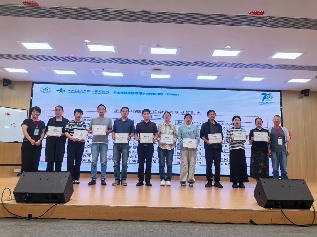 全国基础临床毒理学课程西安站开讲，精进急性中毒规范化救治