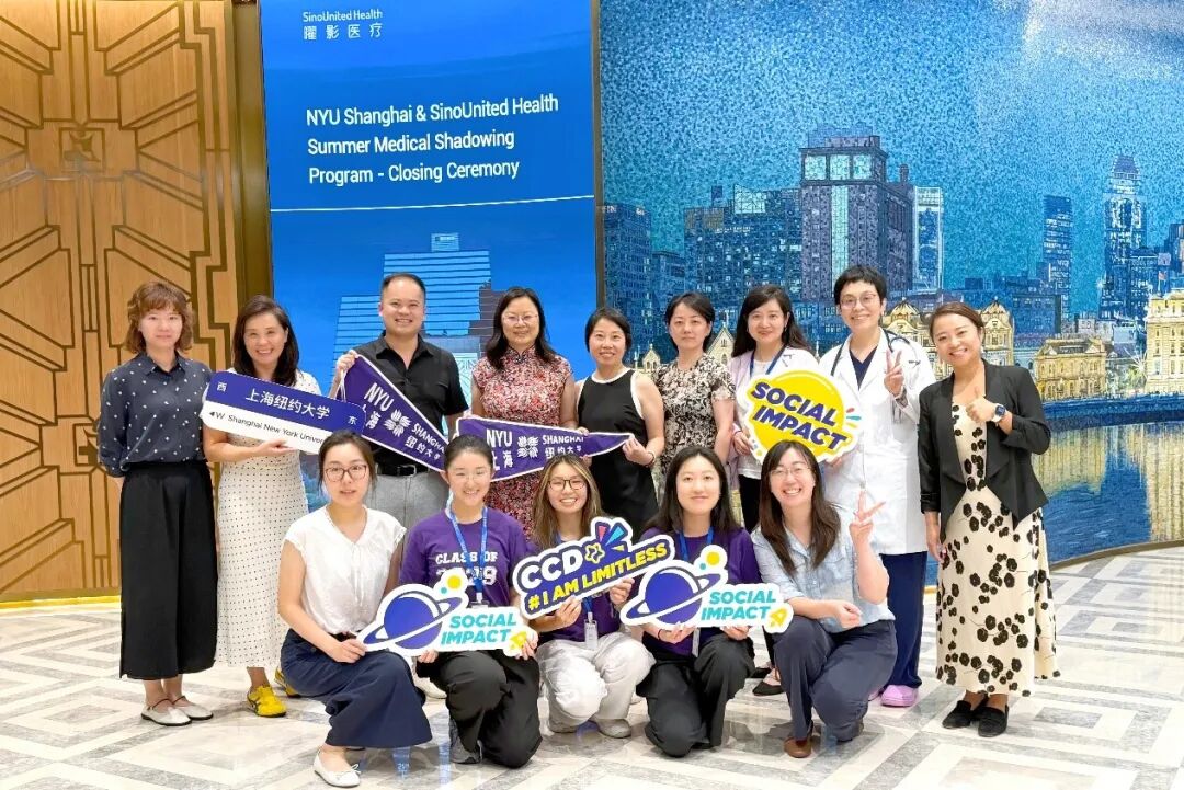 SinoUnited Health × NYU Shanghai Summer Career Exploration Program Concludes Suc