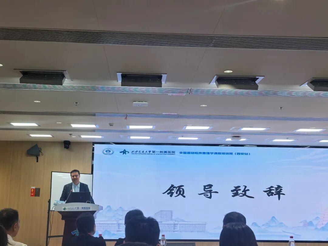 全国基础临床毒理学课程西安站开讲，精进急性中毒规范化救治