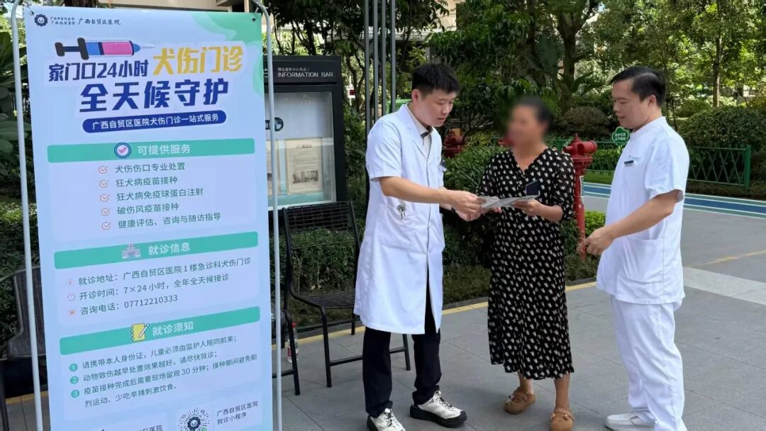 广西自贸区医院急诊科走进悦年华社区开展狂犬病专项科普