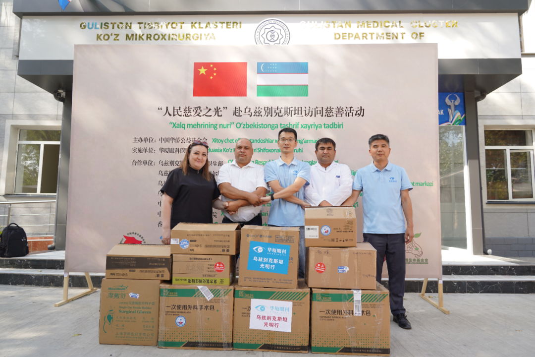 续写中乌光明之约!华厦眼科国际医疗队圆满完成 181 例白内障公益手术