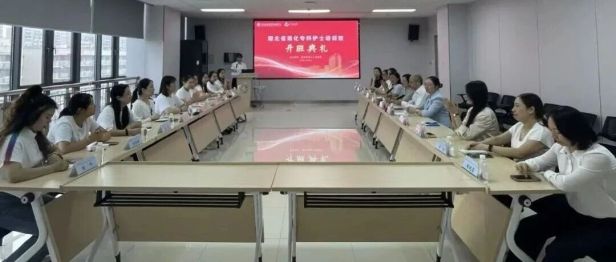 赋能专科护理，聚力笃行致远——我院顺利举办湖北省消化专科护士培训班开班典礼