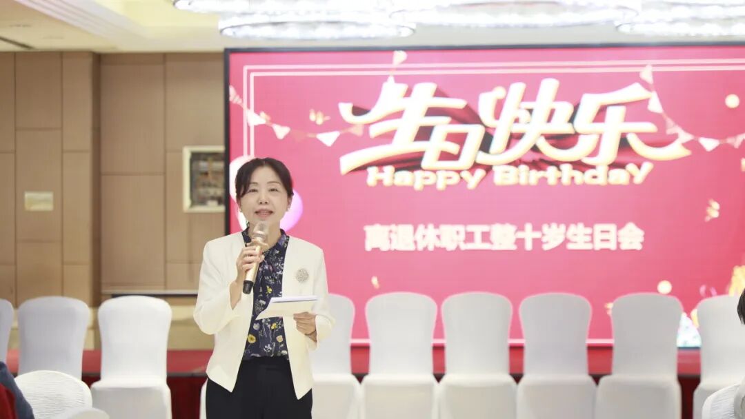 情暖夕阳红 共庆整十寿 ——湖北省第三人民医院举办离退休职工整十岁集体生日会