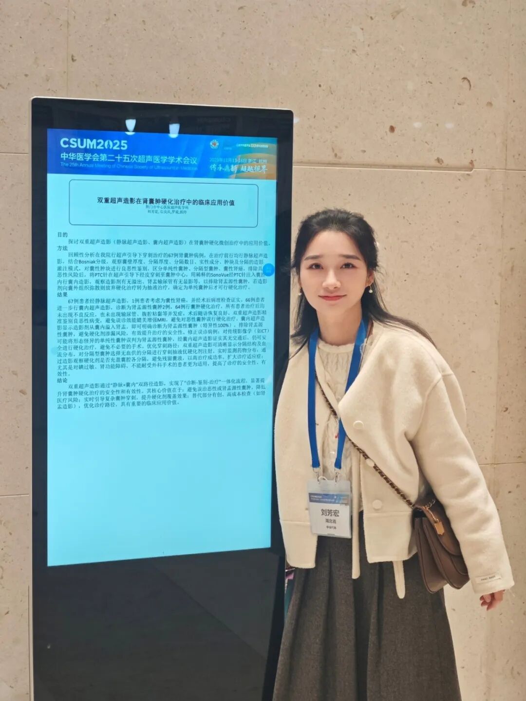 先锋力量|荆门市中心医院优秀共产党员——刘芳宏