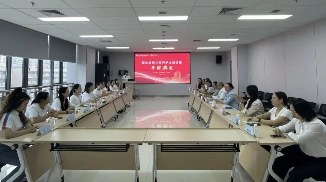 赋能专科护理,聚力笃行致远——我院顺利举办湖北省消化专科护士培训班开班典礼