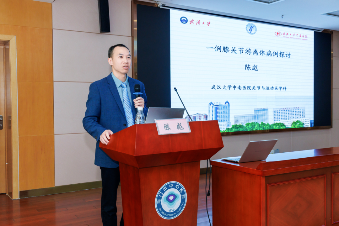 中国医师协会关节镜医师培训学院湖北省基地——荆门中心落户荆门市中心医院