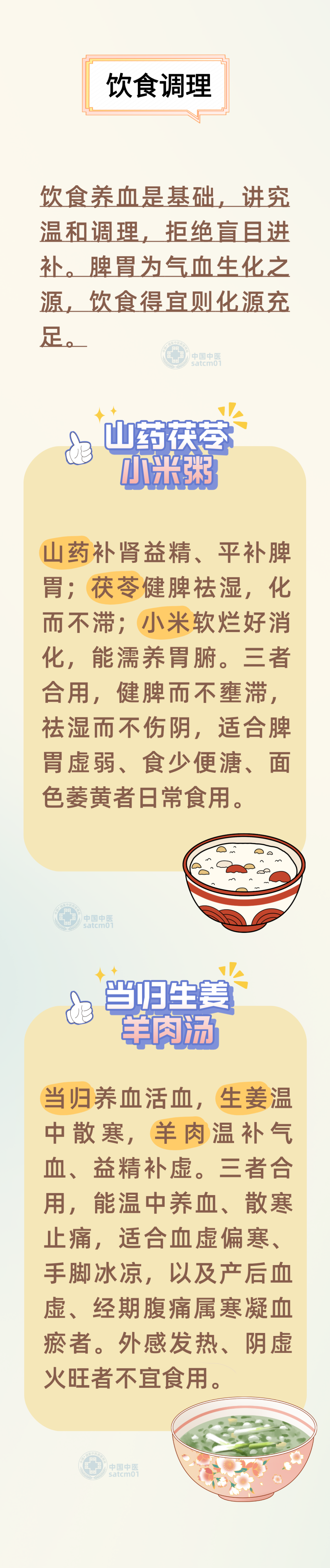 血虚不是简单“缺血”！中医提醒补血要从调好脾胃、气机、肝肾开始