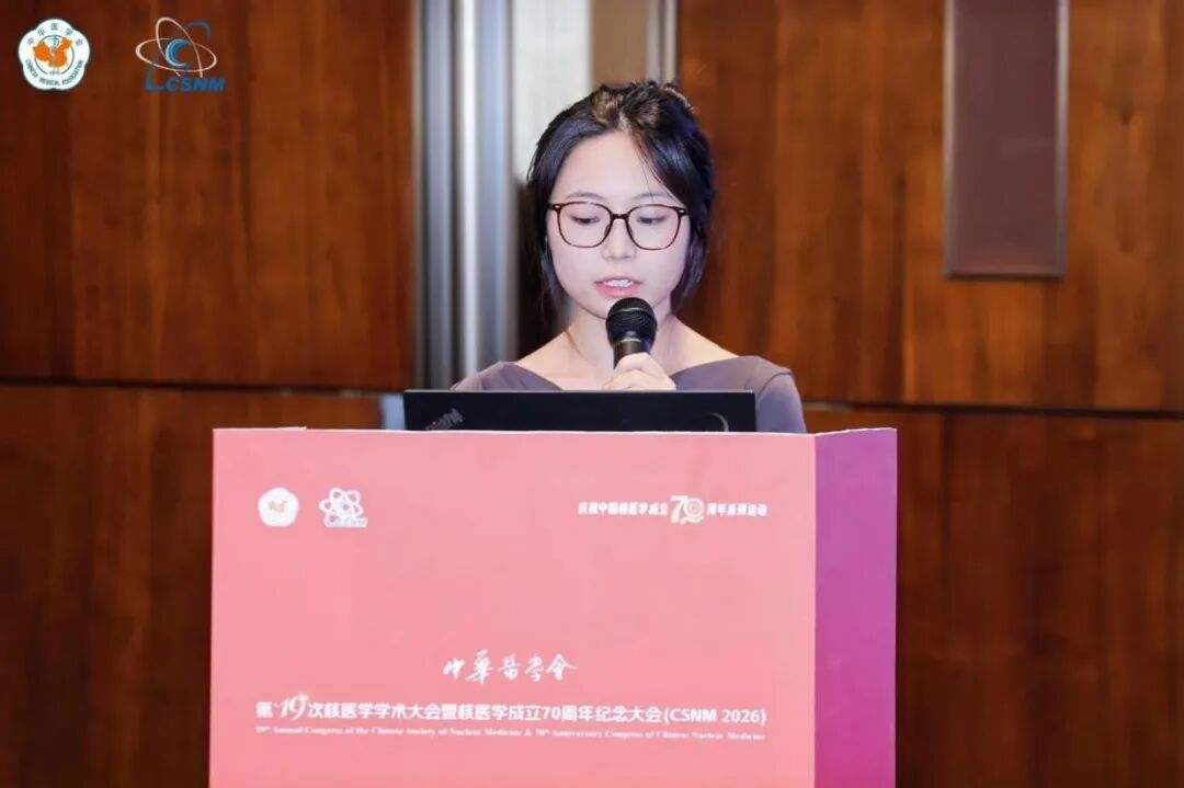 投稿录用量首次进全国TOP10 | 桂医大一附院核医学科闪耀中华医学会核医学学术大会