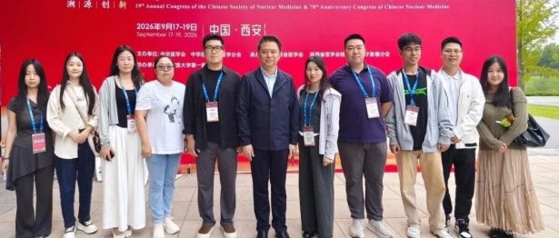 投稿录用量首次进全国TOP10 | 桂医大一附院核医学科闪耀中华医学会核医学学术大会