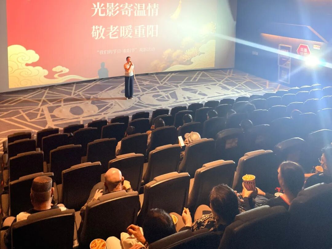光影寄温情 敬老暖重阳——西安市中医医院开展“我们的节日·重阳”观影活动
