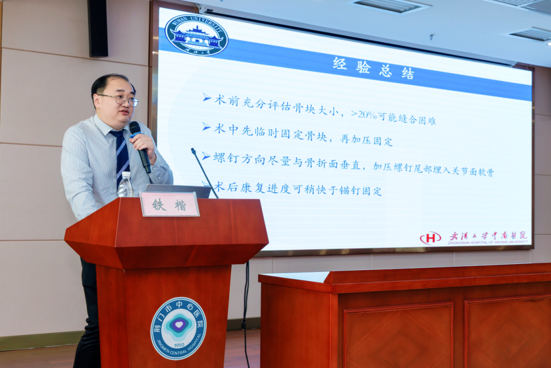 中国医师协会关节镜医师培训学院湖北省基地——荆门中心落户荆门市中心医院
