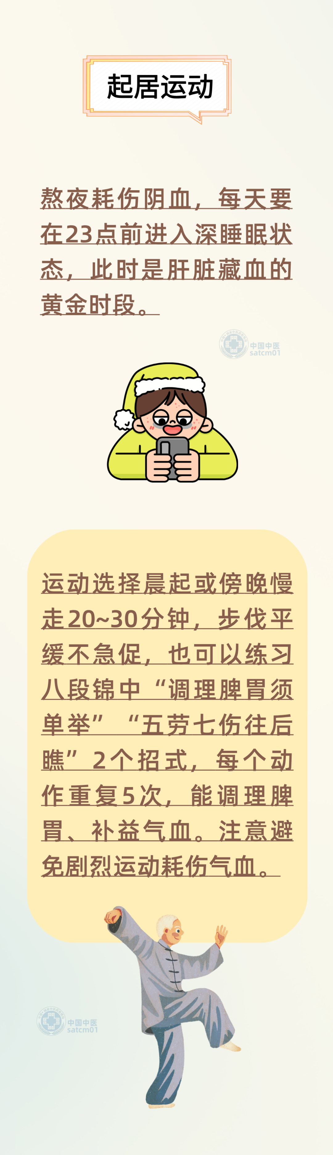 血虚不是简单“缺血”！中医提醒补血要从调好脾胃、气机、肝肾开始