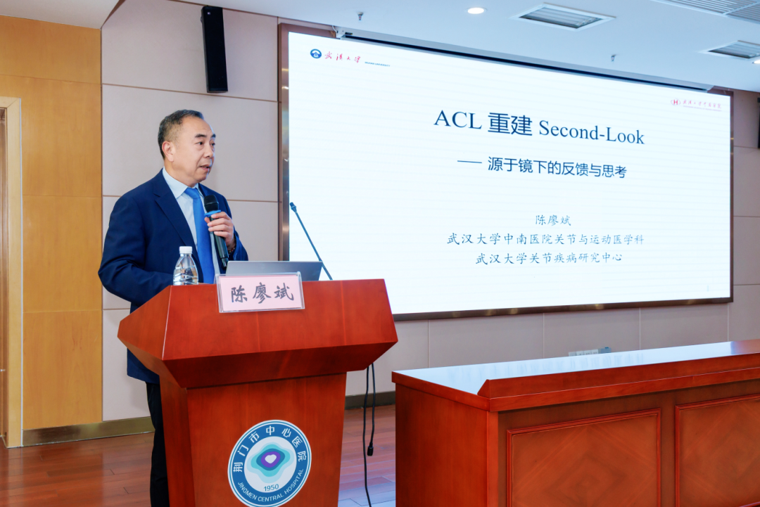 中国医师协会关节镜医师培训学院湖北省基地——荆门中心落户荆门市中心医院