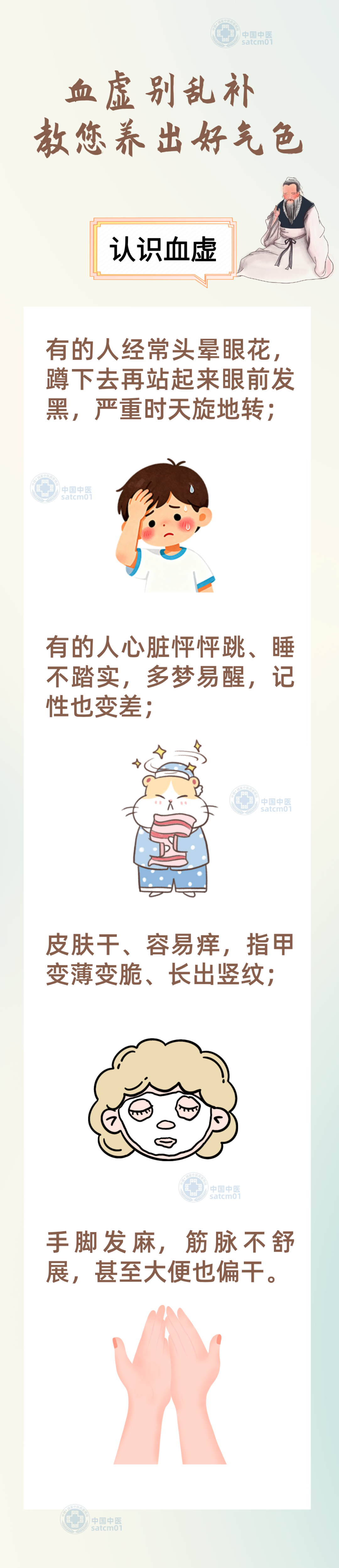 血虚不是简单“缺血”！中医提醒补血要从调好脾胃、气机、肝肾开始