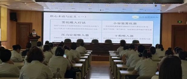 包头市肿瘤医院开展2026年护理团体标准专题培训