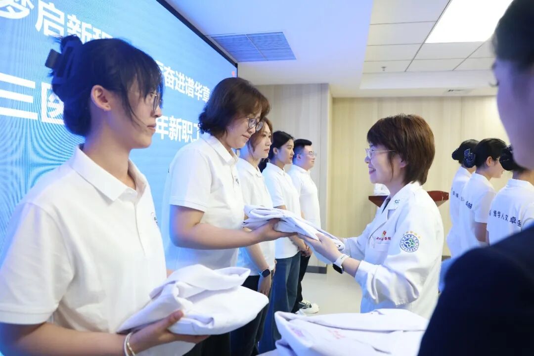 医路筑梦启新程，砥砺奋进谱华章——西安市第三医院举行2026年新职工见面会