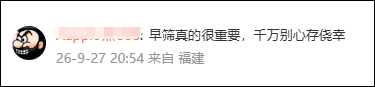 女星自曝原位宫颈癌引热议:妇科医生说,早筛才是女性最实在的健康底气