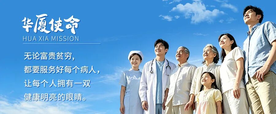 老花眼手术好还是戴眼镜好?不同人群怎么选?