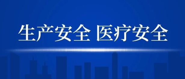 筑牢安全屏障 守护节日平安——院领导带队开展节前安全生产专项检查