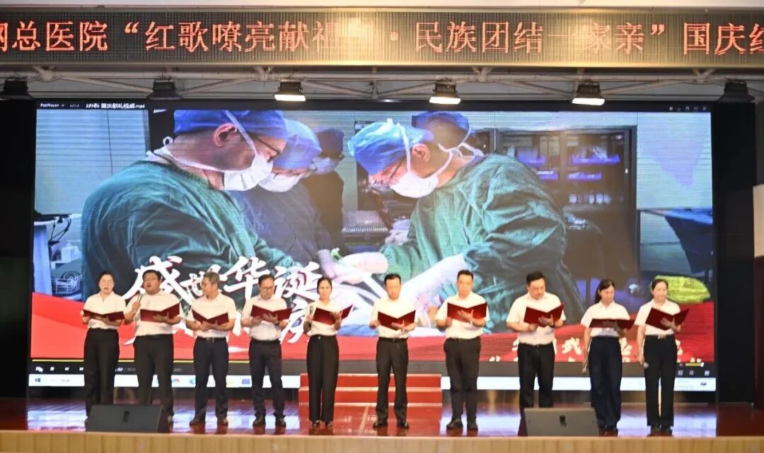 石榴花开聚医心 红歌嘹亮映初心 华润武钢总医院以团结之声献礼祖国77周年华诞