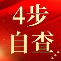 发现腿纹/臀纹不对称？警惕DDH！4步自查快收藏