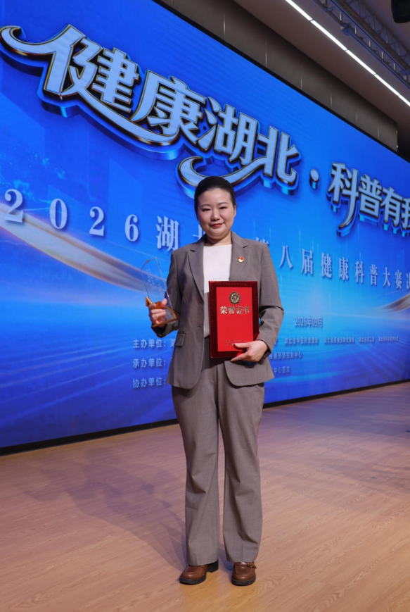 祝贺吕艳主任!获湖北省第八届健康科普大赛二等奖!