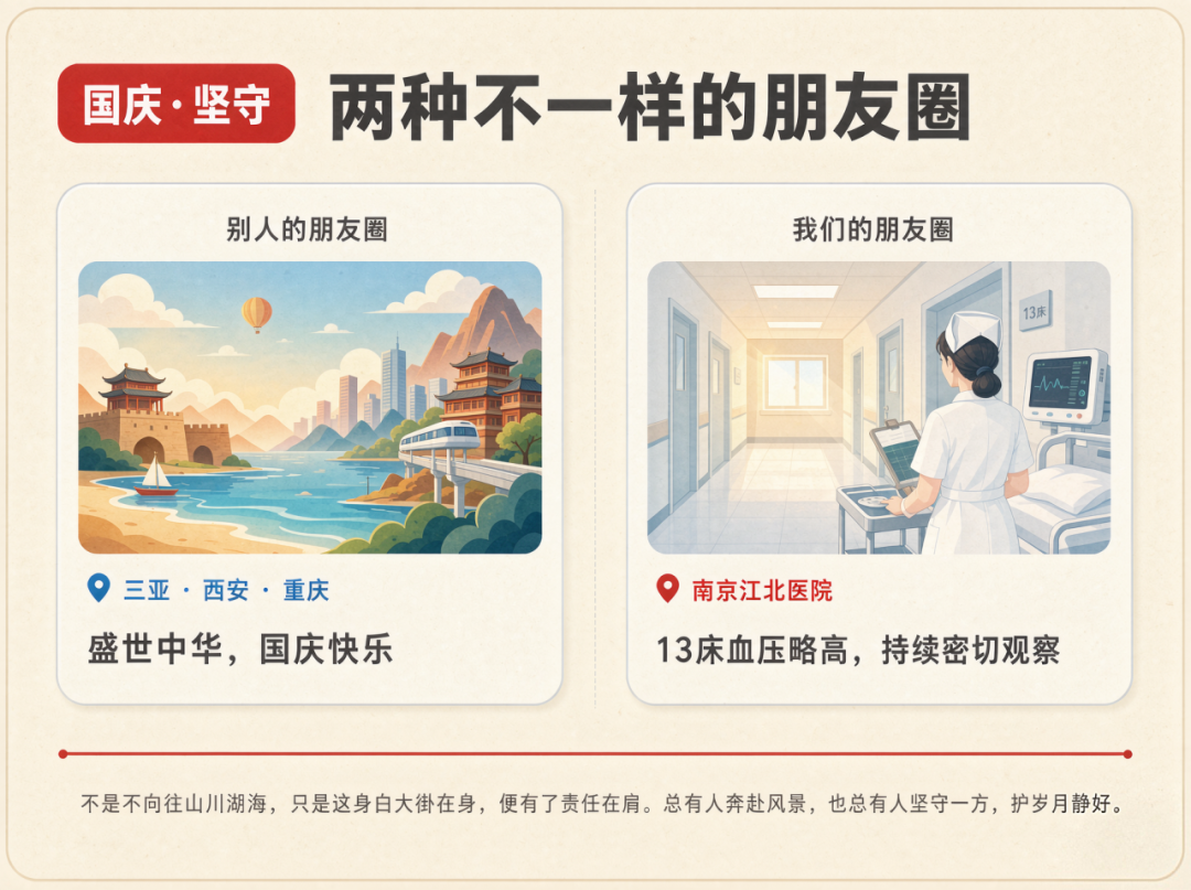 国庆特辑｜翻开“我们”的朋友圈故事
