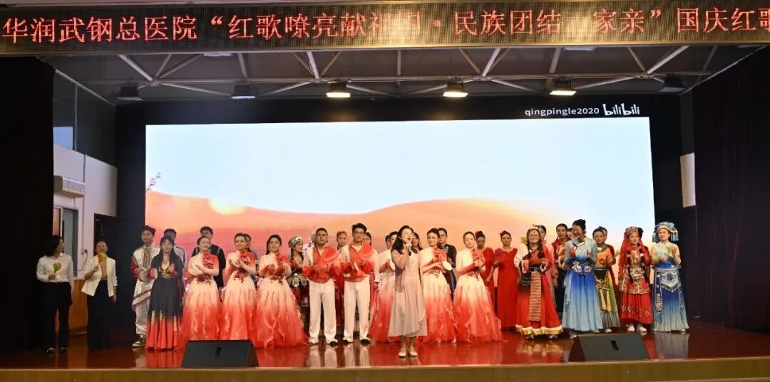 石榴花开聚医心 红歌嘹亮映初心 华润武钢总医院以团结之声献礼祖国77周年华诞