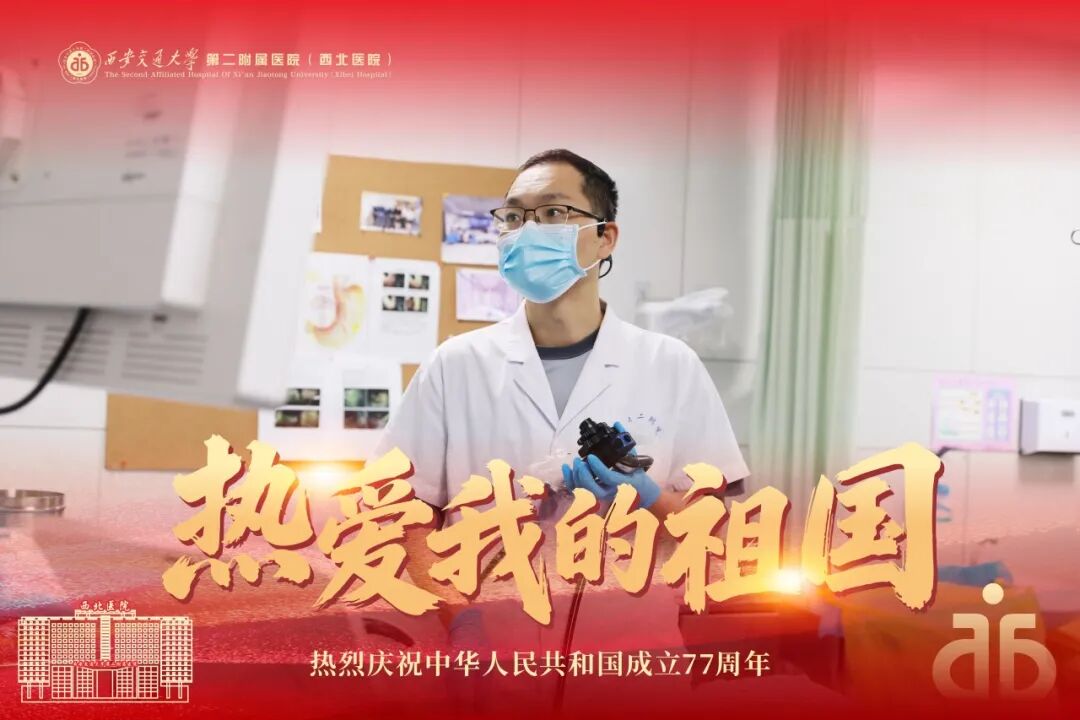 礼赞祖国77华诞 | 爱我中华，医者初心贺国庆