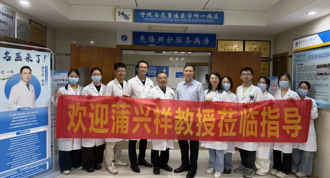 蒲汇新知,曾论良策——我院联合湖南省肿瘤医院开展呼吸专科学术交流