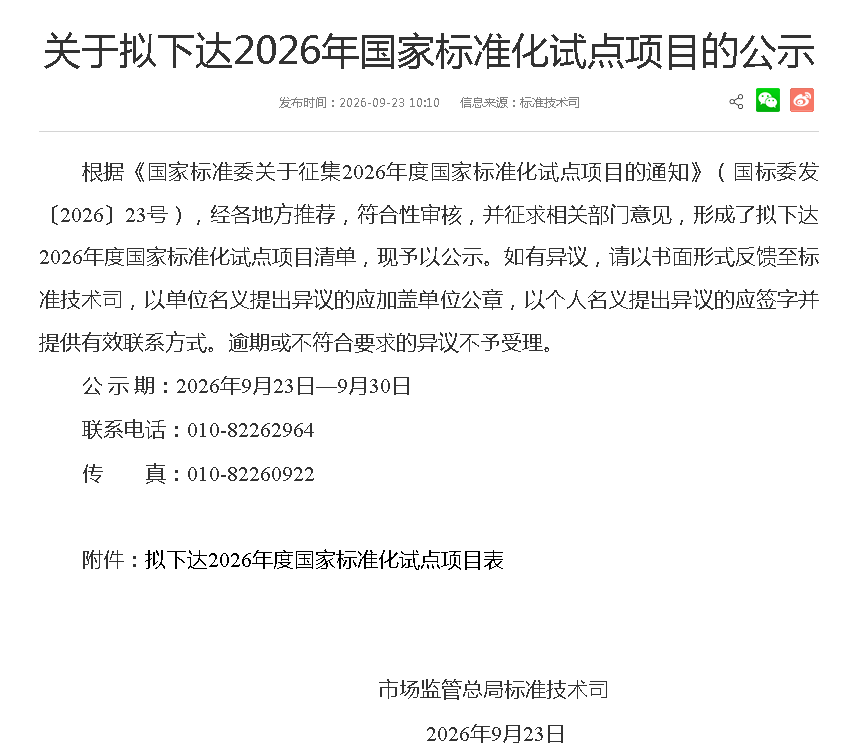 国家级试点落地我院 中医药服务"长治标准"来了！
