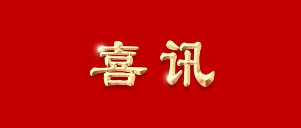 国家级试点落地我院 中医药服务"长治标准"来了！