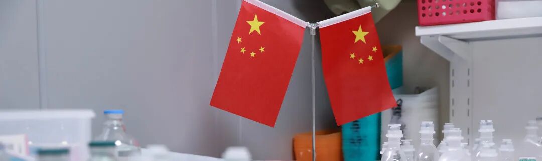 礼赞祖国77华诞 | 爱我中华，医者初心贺国庆