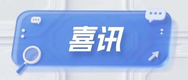 喜讯｜我院《脑血管病200问》入选“科普中国优质科普资源”