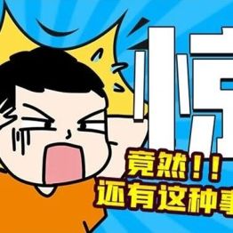 假期出行，别让“经济舱综合征”偷偷盯上你！