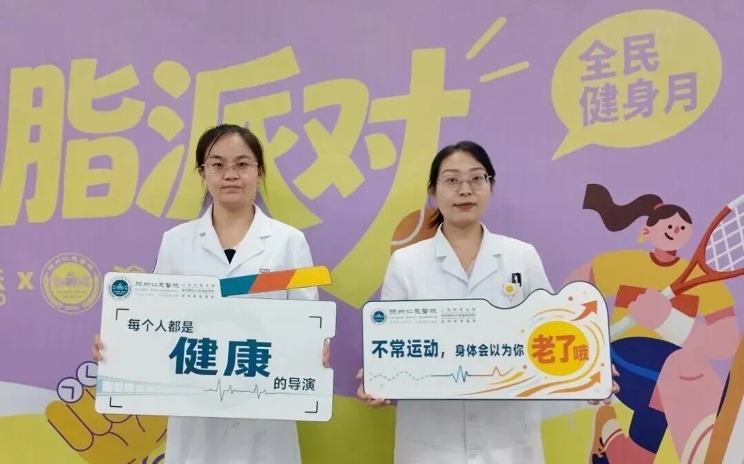 从“治病”走向“促健康”丨徐州仁慈医院入选中国医院协会健康促进医院创新案例