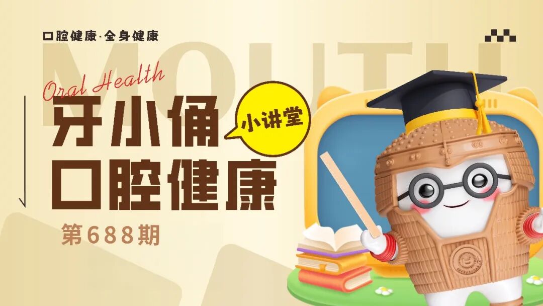 过度追求“冷光白”可能是牙齿健康的“误区”?