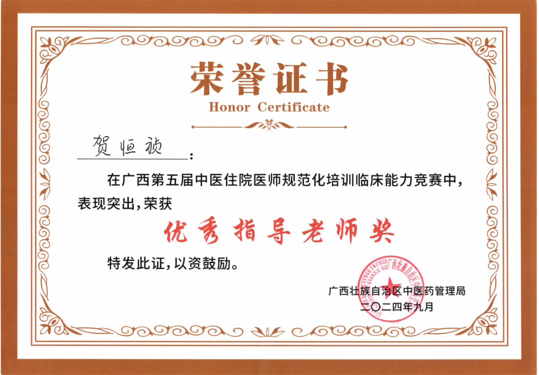 【杏坛薪火】深耕妇产育桃李 薪火赓续践初心——广西中医药大学第一临床医学院妇产科学教研室教学风采录