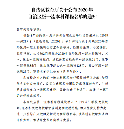 【杏坛薪火】深耕妇产育桃李 薪火赓续践初心——广西中医药大学第一临床医学院妇产科学教研室教学风采录