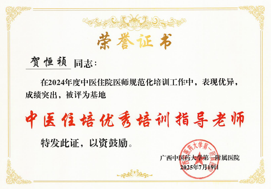 【杏坛薪火】深耕妇产育桃李 薪火赓续践初心——广西中医药大学第一临床医学院妇产科学教研室教学风采录