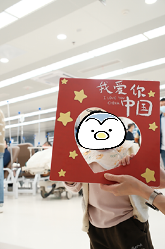 童心迎华诞 暖护伴同行——淮安市一院团委开展国庆主题志愿活动