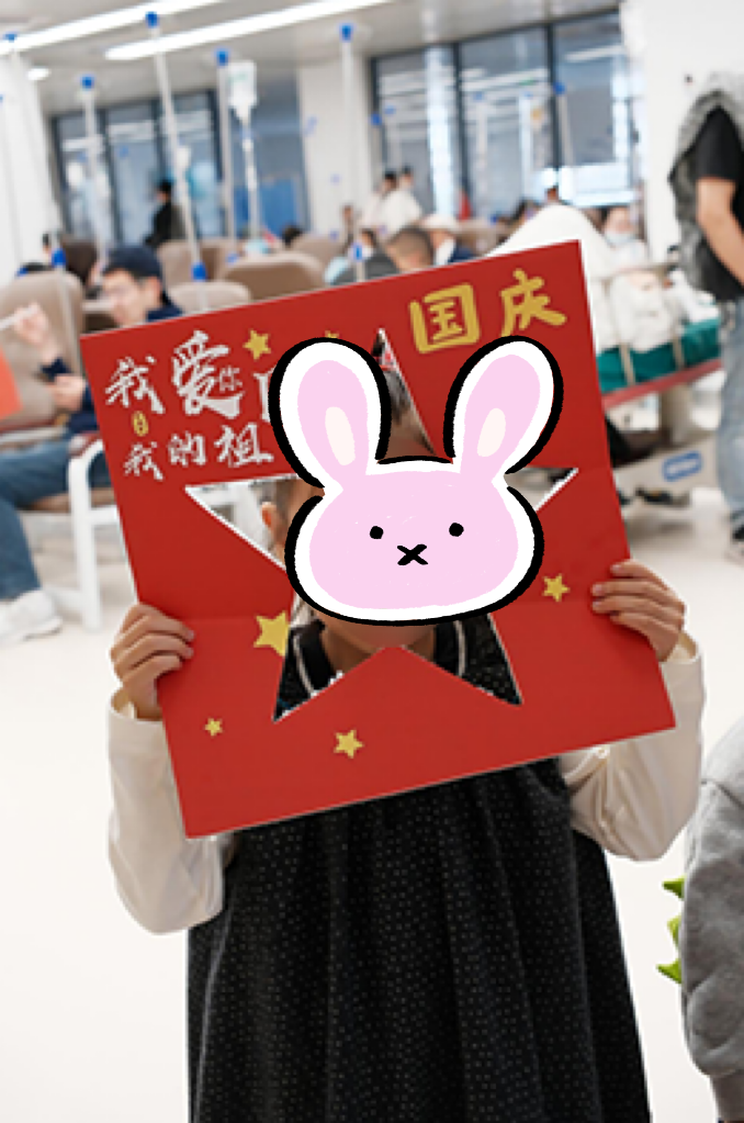 童心迎华诞 暖护伴同行——淮安市一院团委开展国庆主题志愿活动