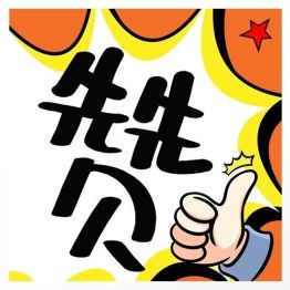 一份家庭微契约，解锁主动健康新方式