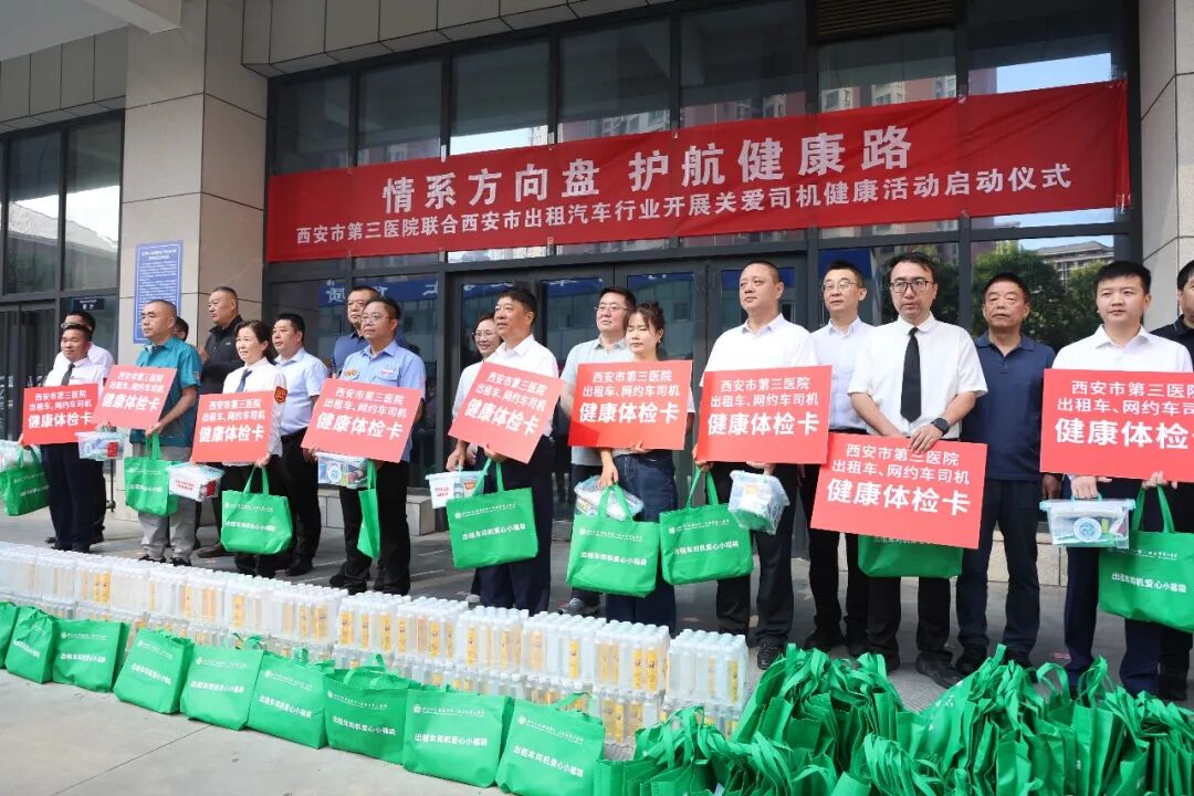 九月回顾｜西北大学附属医院·西安市第三医院动态“月”读