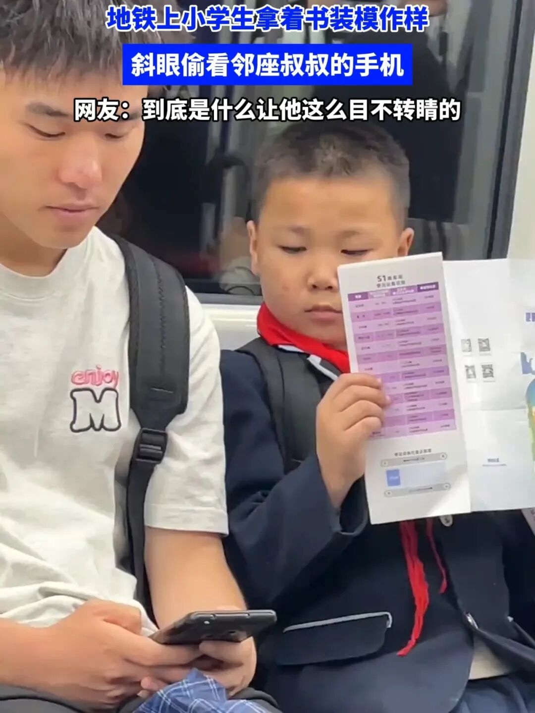 一种坑眼睛的手机膜,很多人都在用